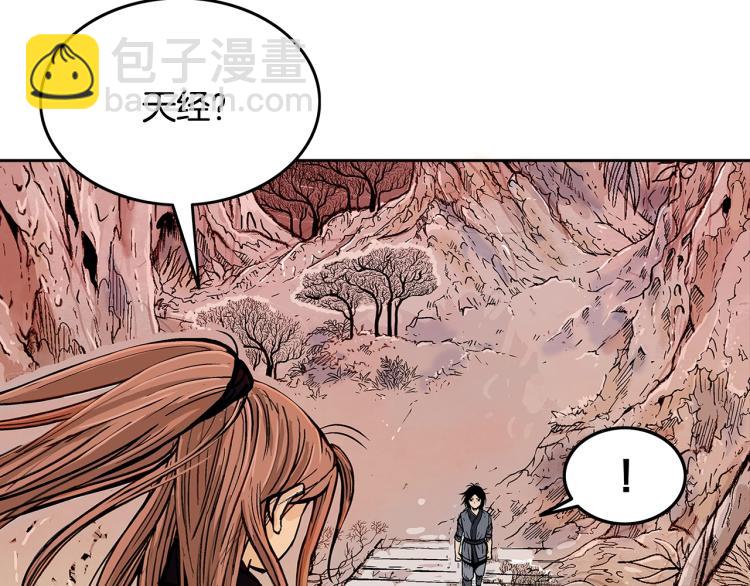 華山拳魔 - 第2話 一代弟子(2/4) - 5