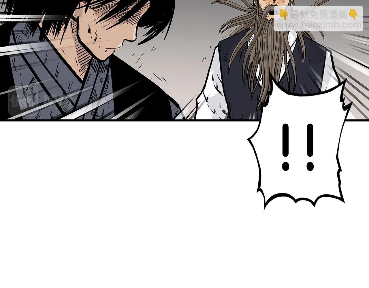 華山拳魔 - 第102話 別再見了(2/3) - 6