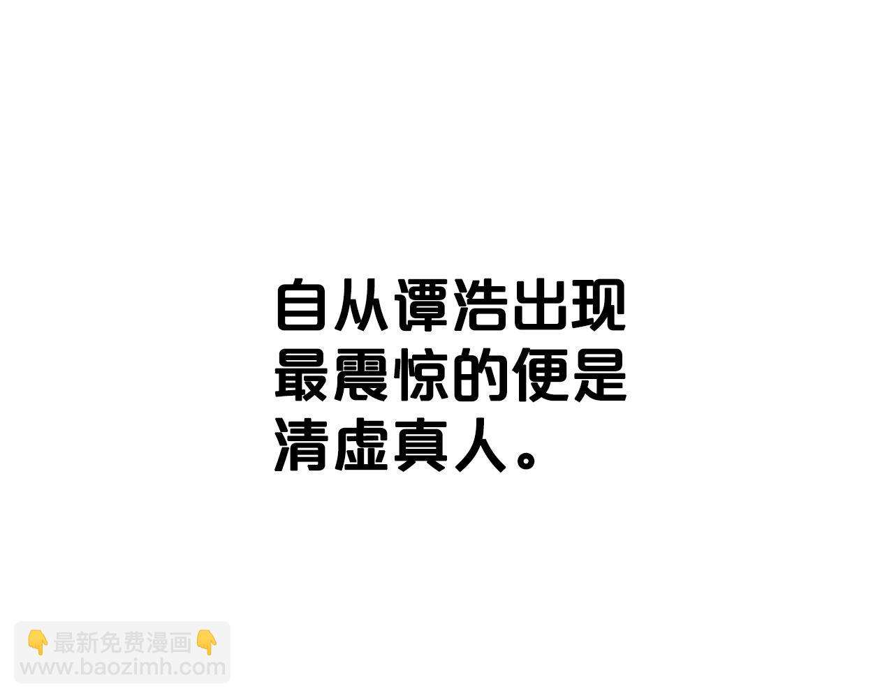 華山拳魔 - 第102話 別再見了(3/3) - 5