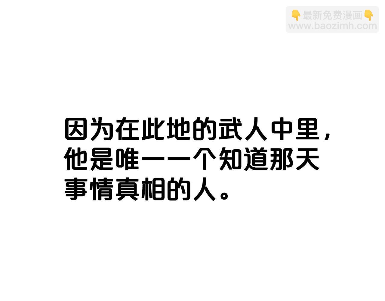 華山拳魔 - 第102話 別再見了(3/3) - 7