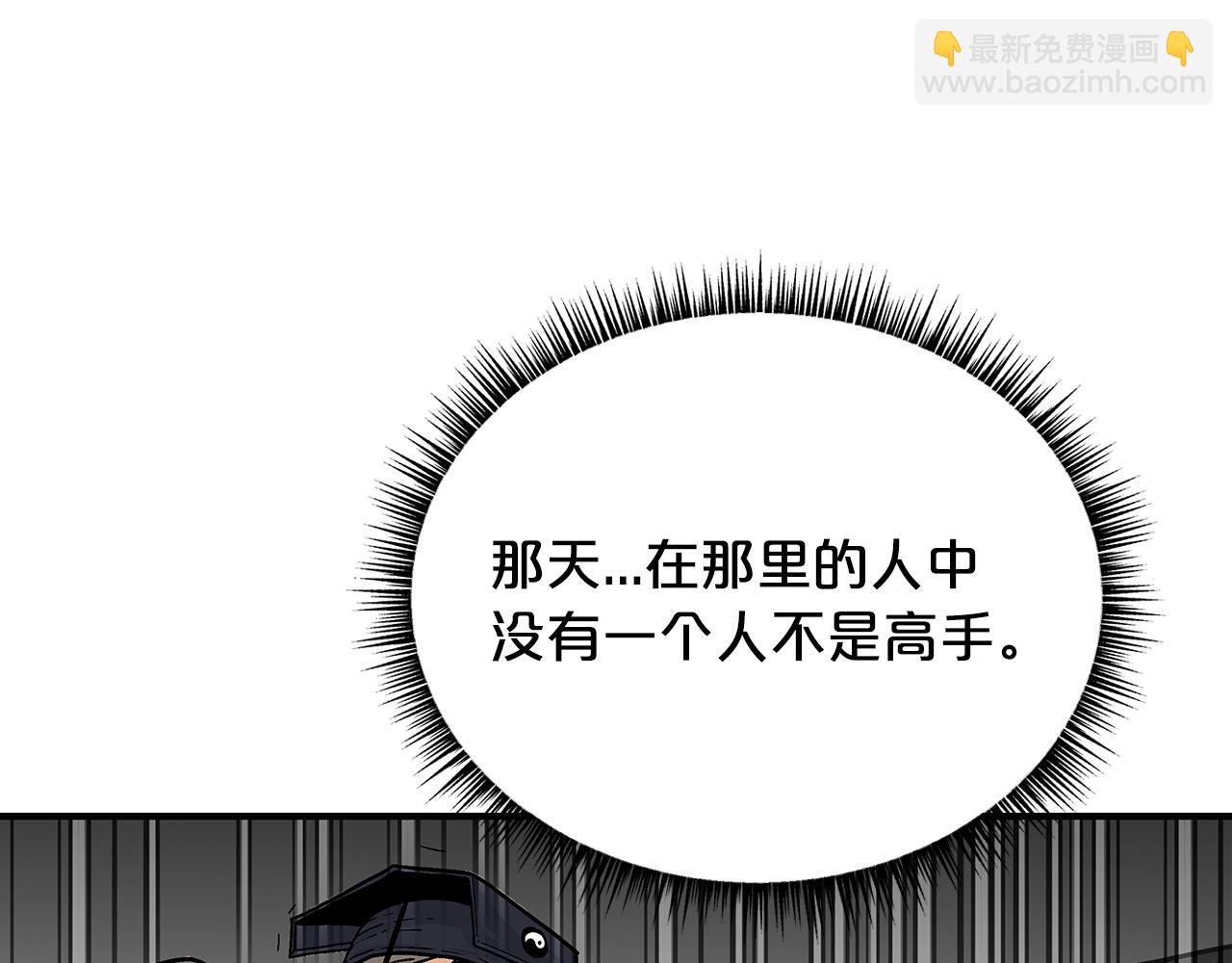 華山拳魔 - 第102話 別再見了(3/3) - 3