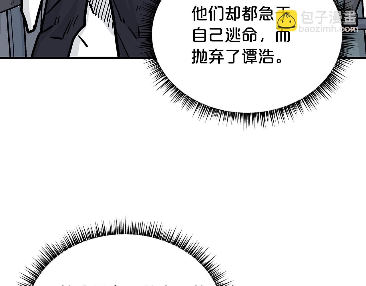 華山拳魔 - 第102話 別再見了(3/3) - 5