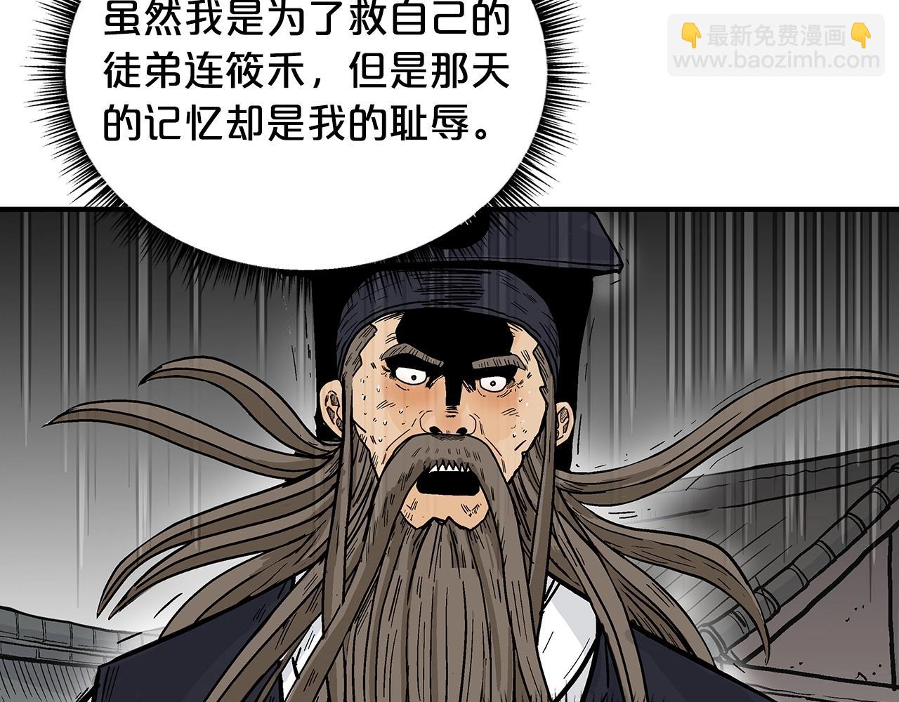 華山拳魔 - 第102話 別再見了(3/3) - 6