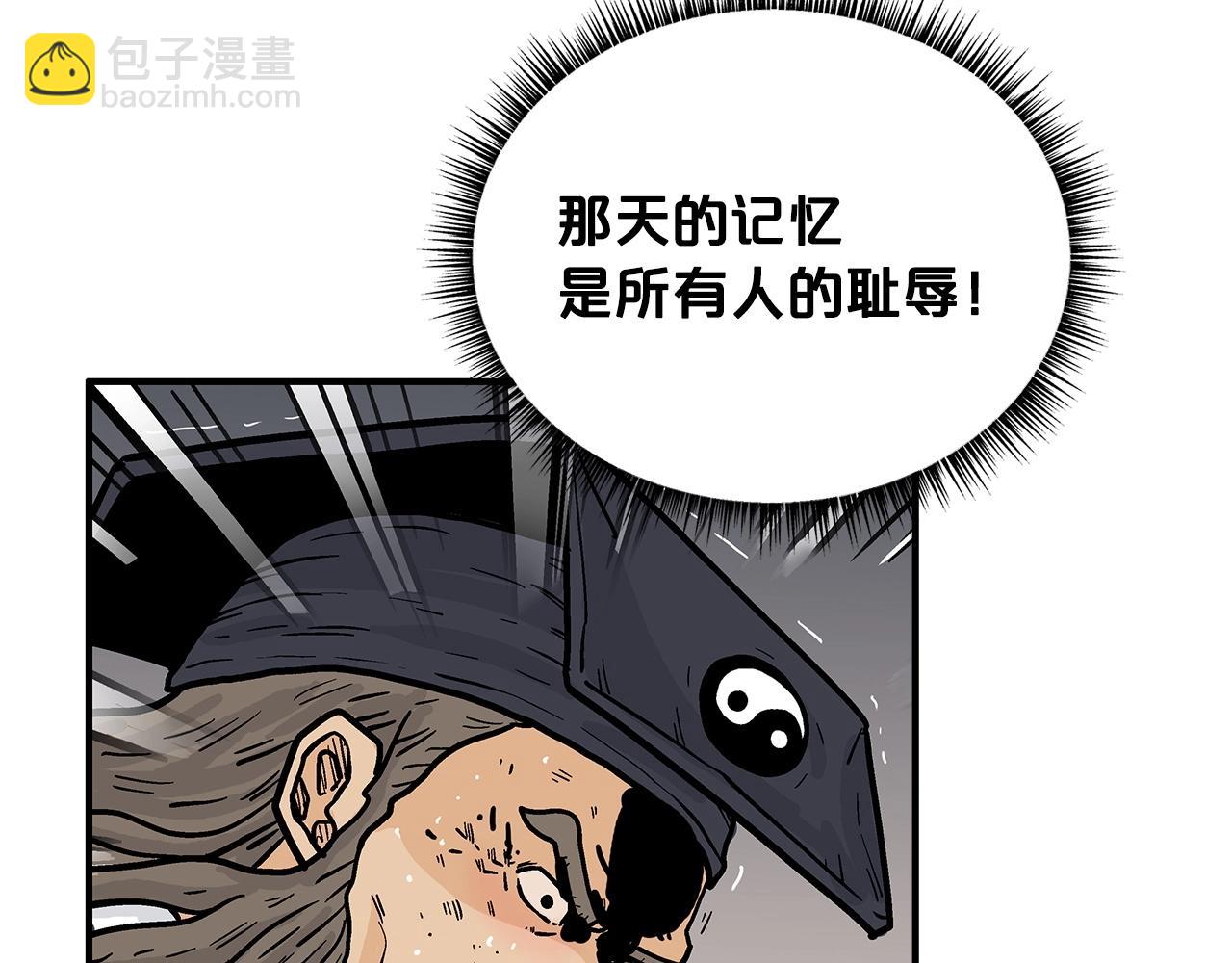 華山拳魔 - 第102話 別再見了(3/3) - 3