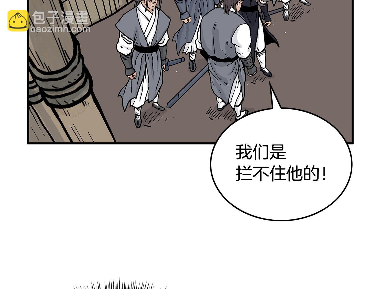 華山拳魔 - 第102話 別再見了(3/3) - 5