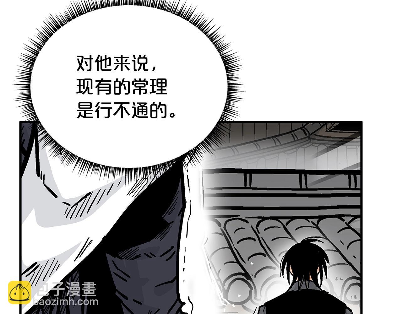 華山拳魔 - 第102話 別再見了(3/3) - 6