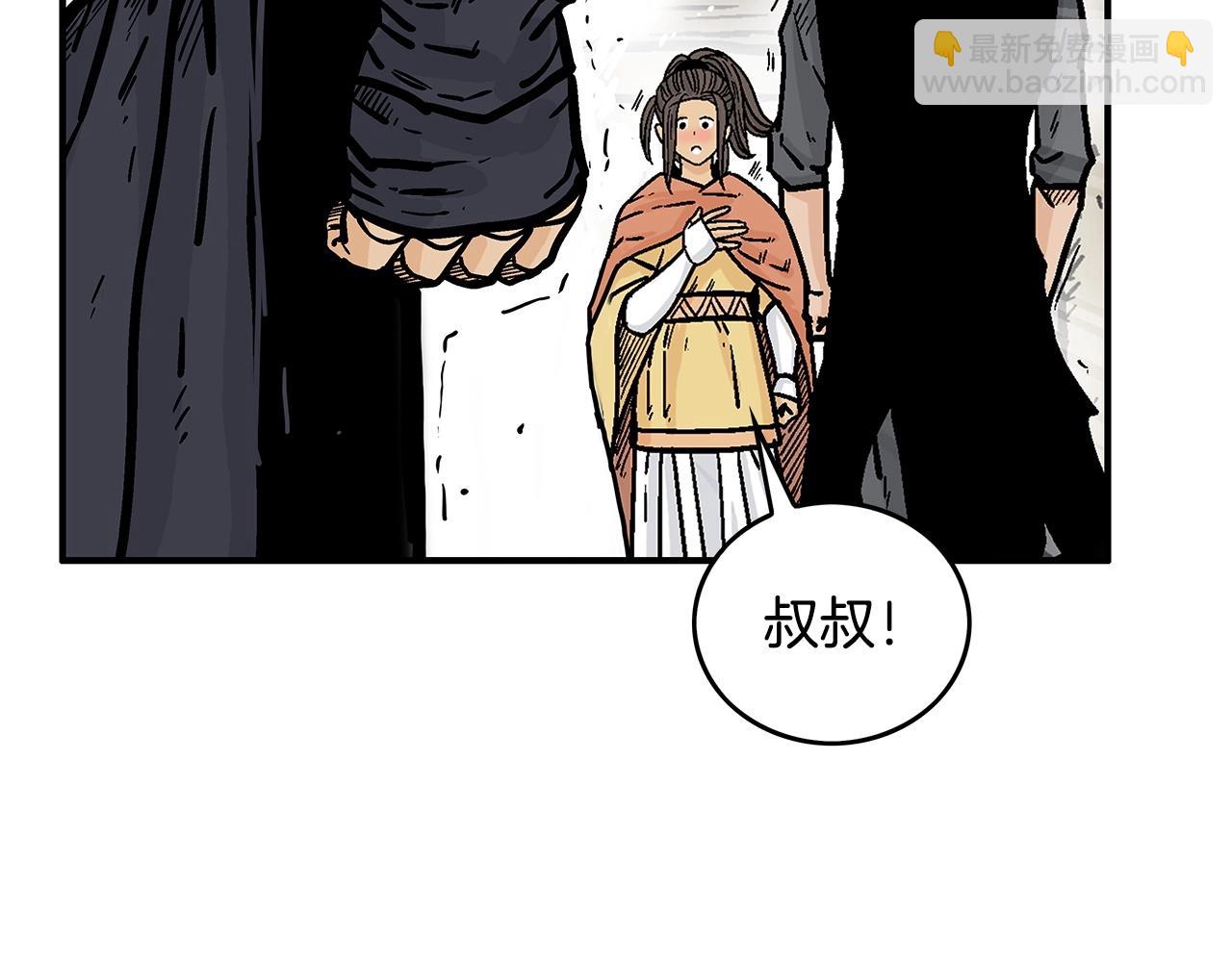 華山拳魔 - 第102話 別再見了(3/3) - 7