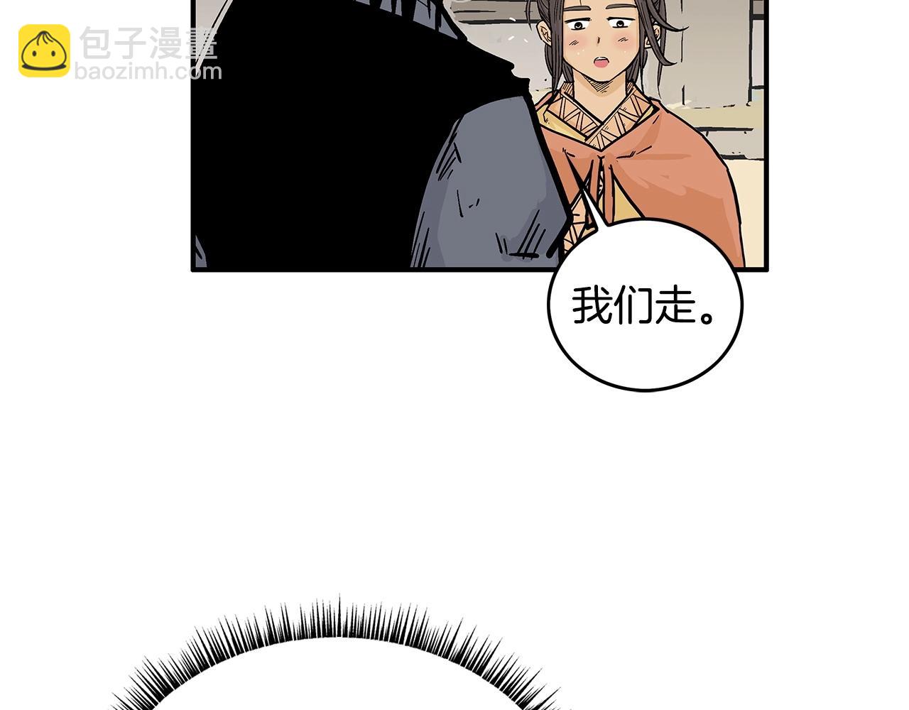 華山拳魔 - 第102話 別再見了(3/3) - 2