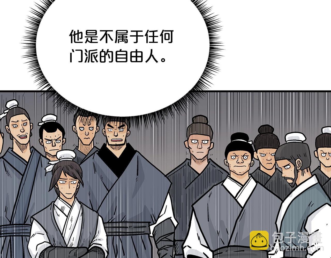 華山拳魔 - 第102話 別再見了(3/3) - 3