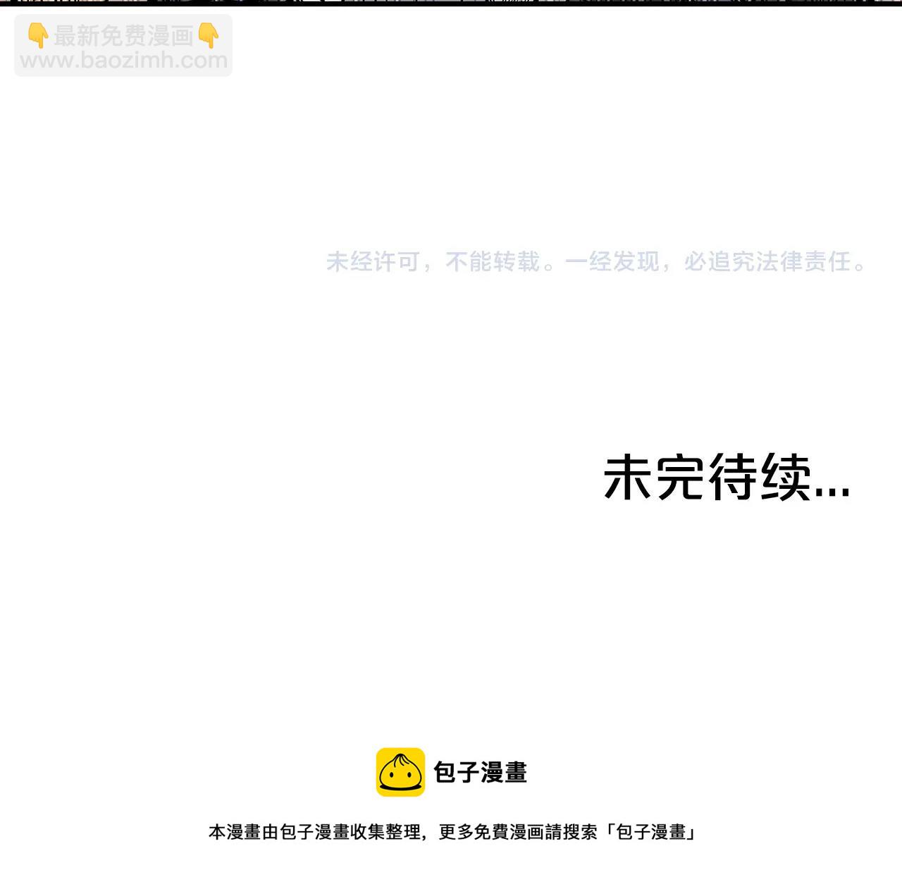 華山拳魔 - 第102話 別再見了(3/3) - 2