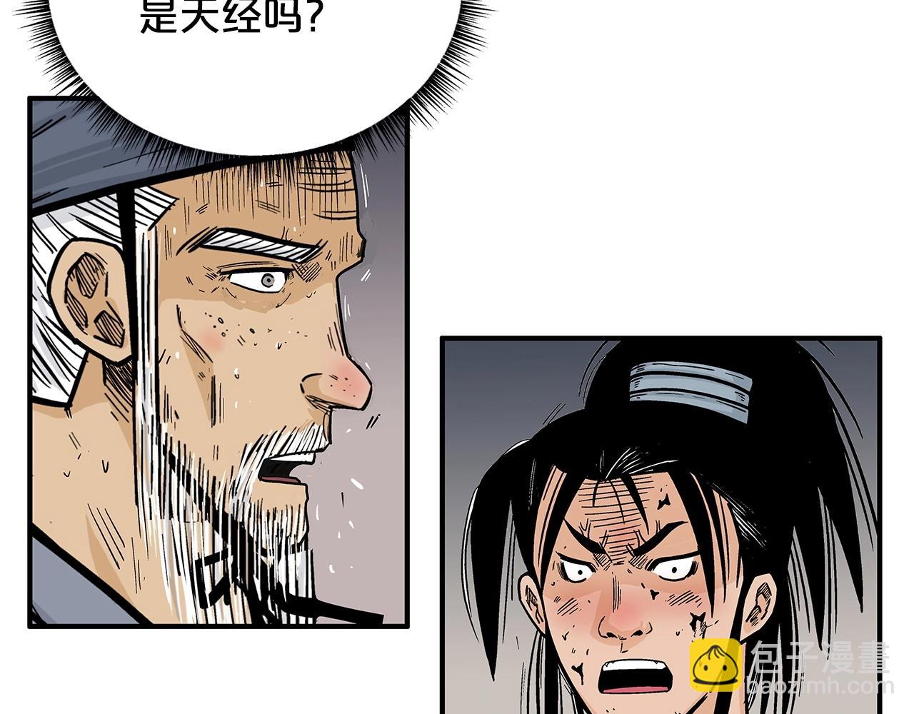 華山拳魔 - 第102話 別再見了(1/3) - 3