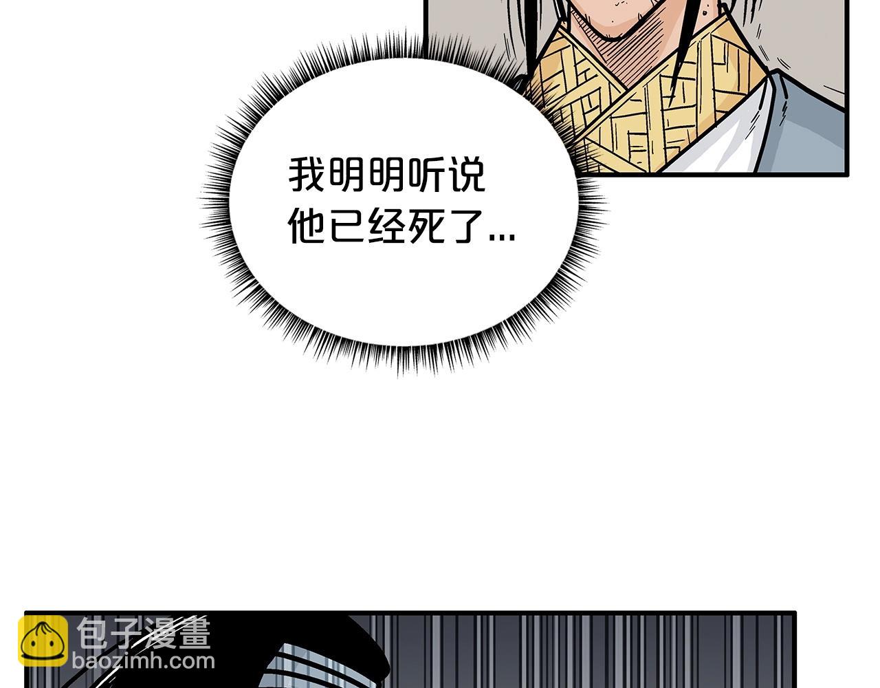 華山拳魔 - 第102話 別再見了(1/3) - 4