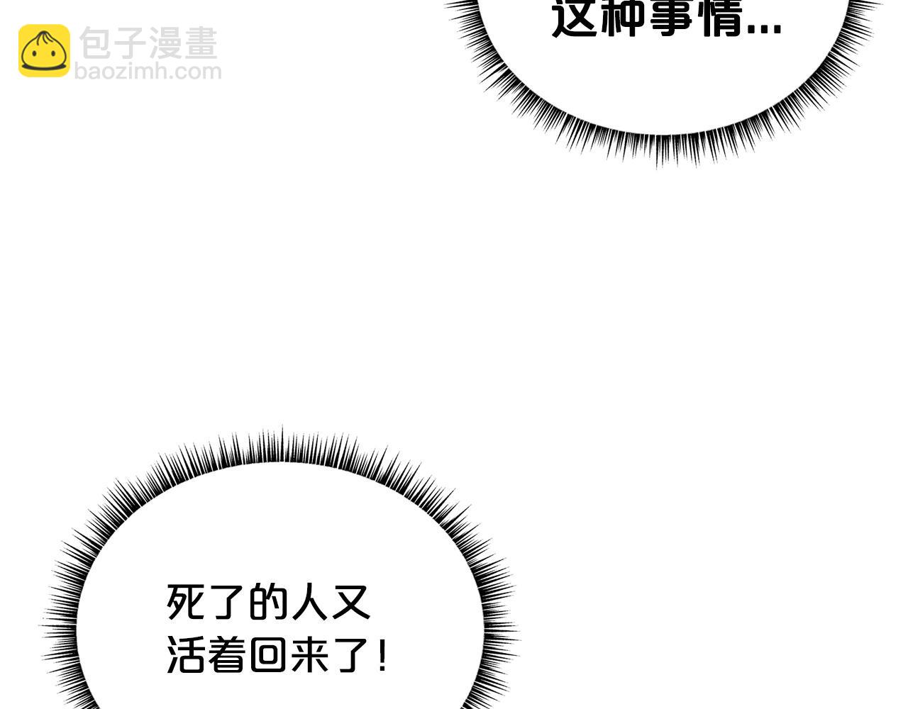 華山拳魔 - 第102話 別再見了(1/3) - 6