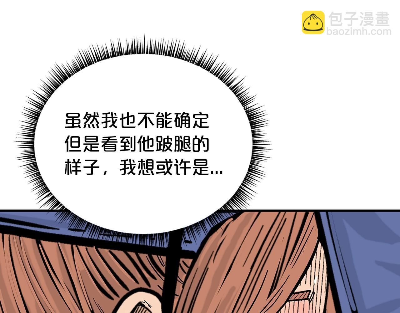 華山拳魔 - 第102話 別再見了(1/3) - 8