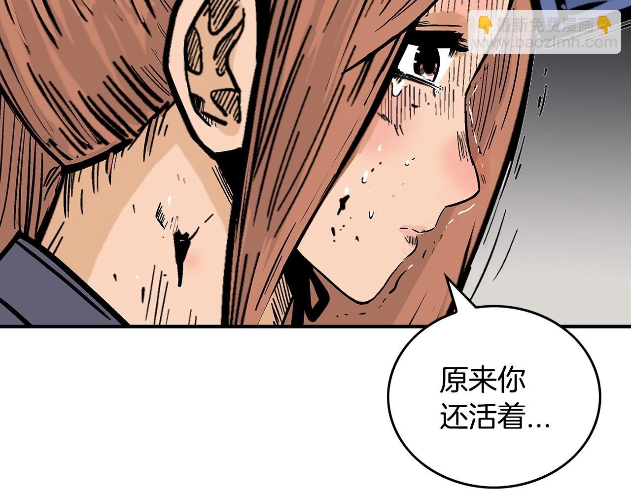 華山拳魔 - 第102話 別再見了(1/3) - 1