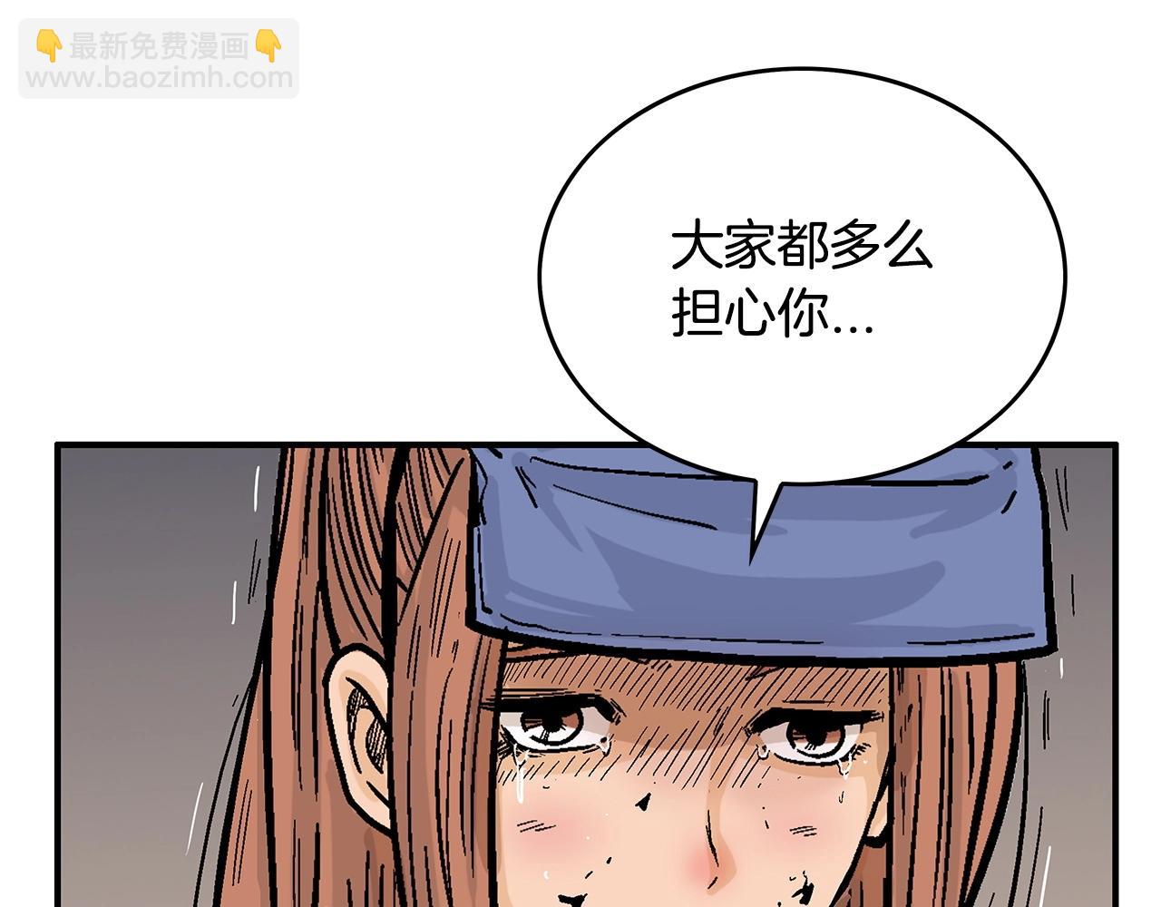 華山拳魔 - 第102話 別再見了(1/3) - 4