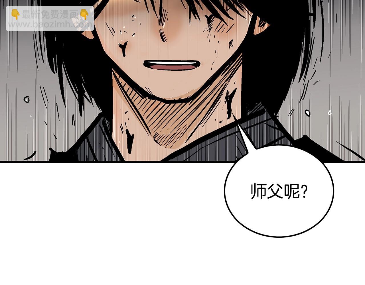 華山拳魔 - 第102話 別再見了(1/3) - 5