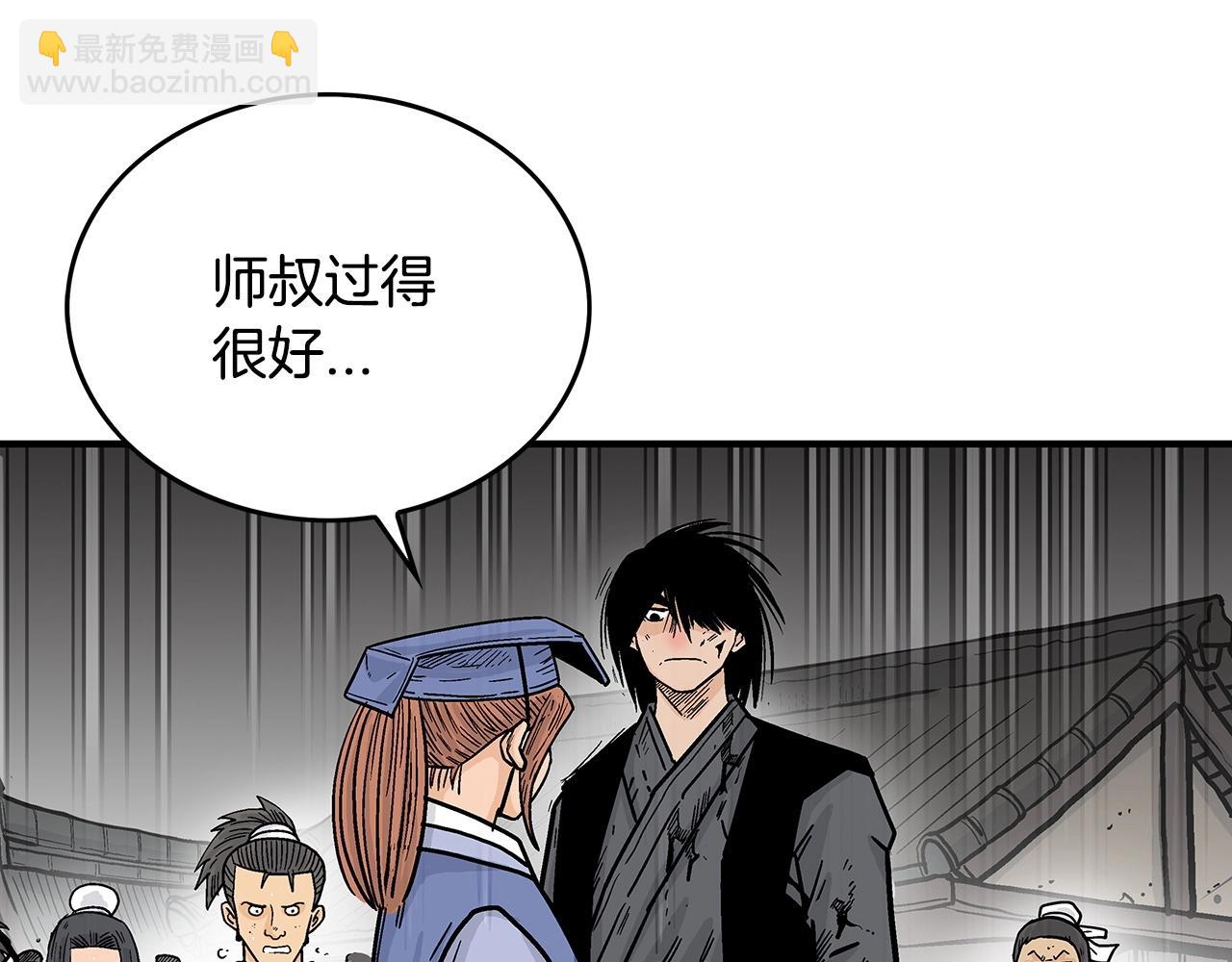 華山拳魔 - 第102話 別再見了(1/3) - 6