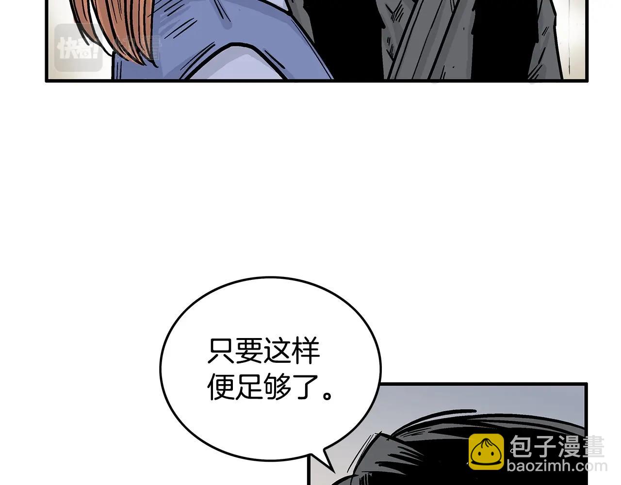 華山拳魔 - 第102話 別再見了(1/3) - 1