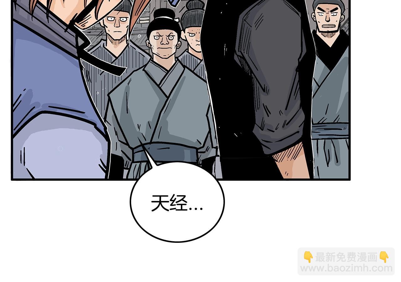 華山拳魔 - 第102話 別再見了(1/3) - 4