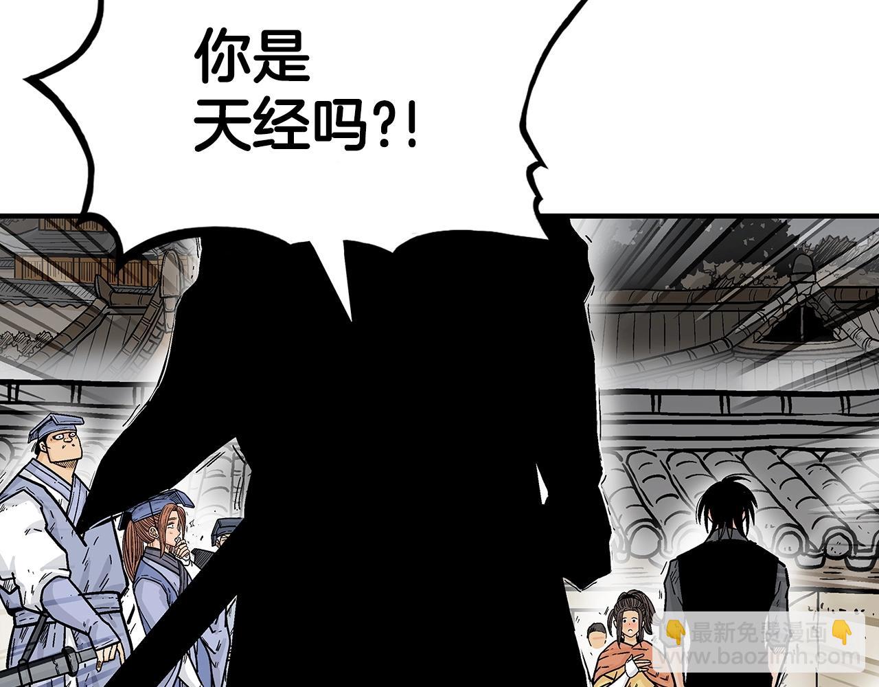 華山拳魔 - 第102話 別再見了(1/3) - 7