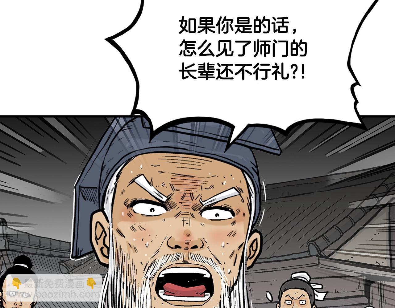 華山拳魔 - 第102話 別再見了(1/3) - 1