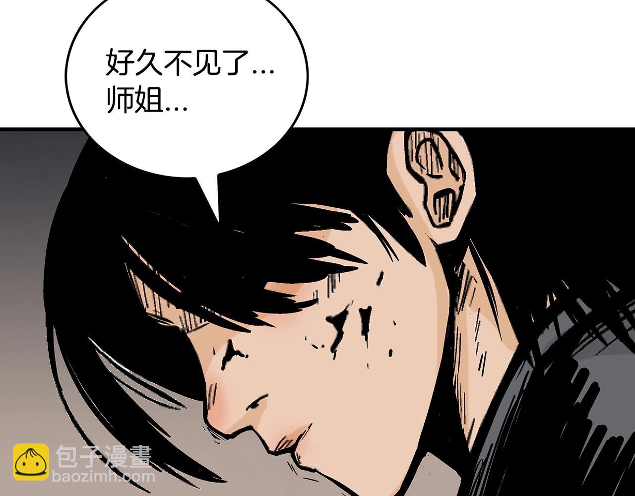 華山拳魔 - 第102話 別再見了(1/3) - 5