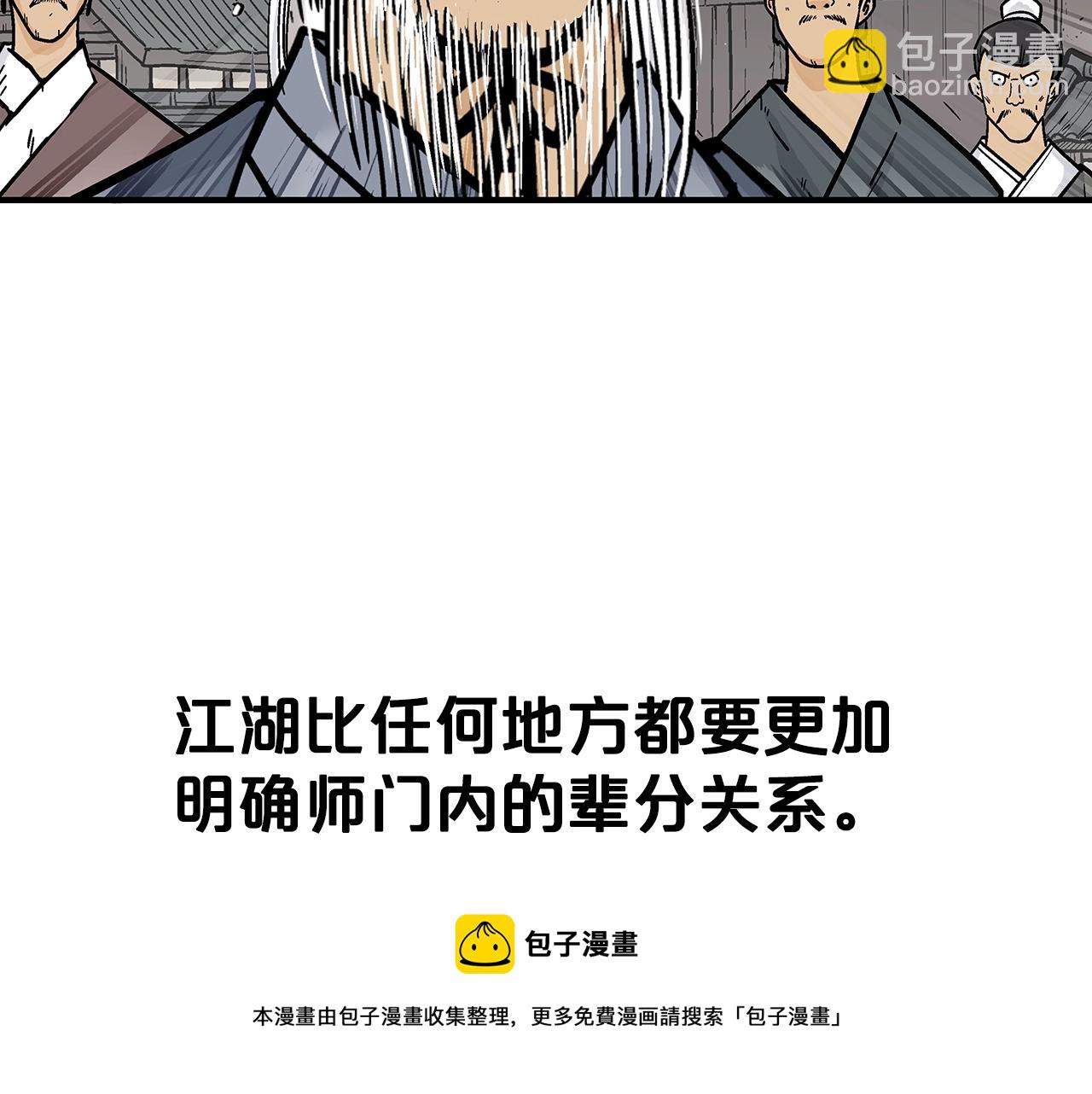 華山拳魔 - 第102話 別再見了(1/3) - 2