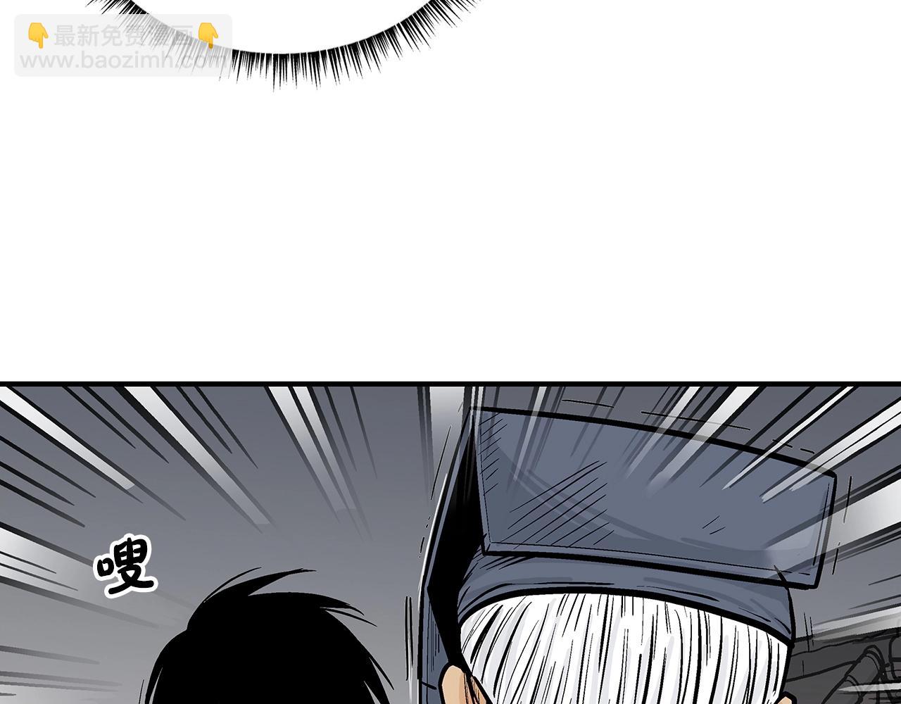 華山拳魔 - 第102話 別再見了(2/3) - 5