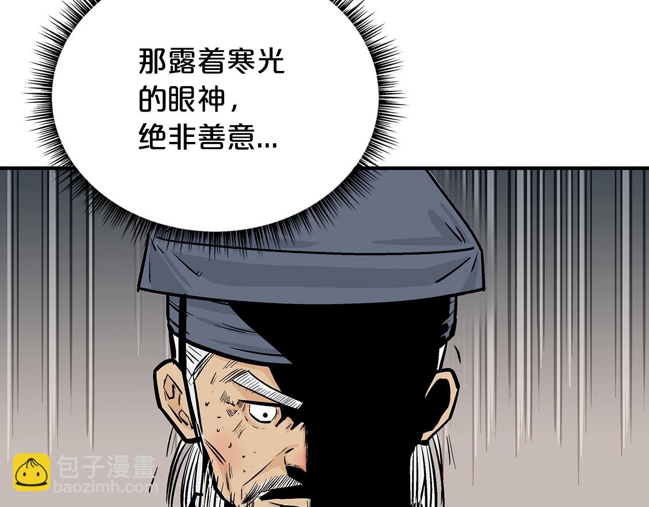 華山拳魔 - 第102話 別再見了(2/3) - 1