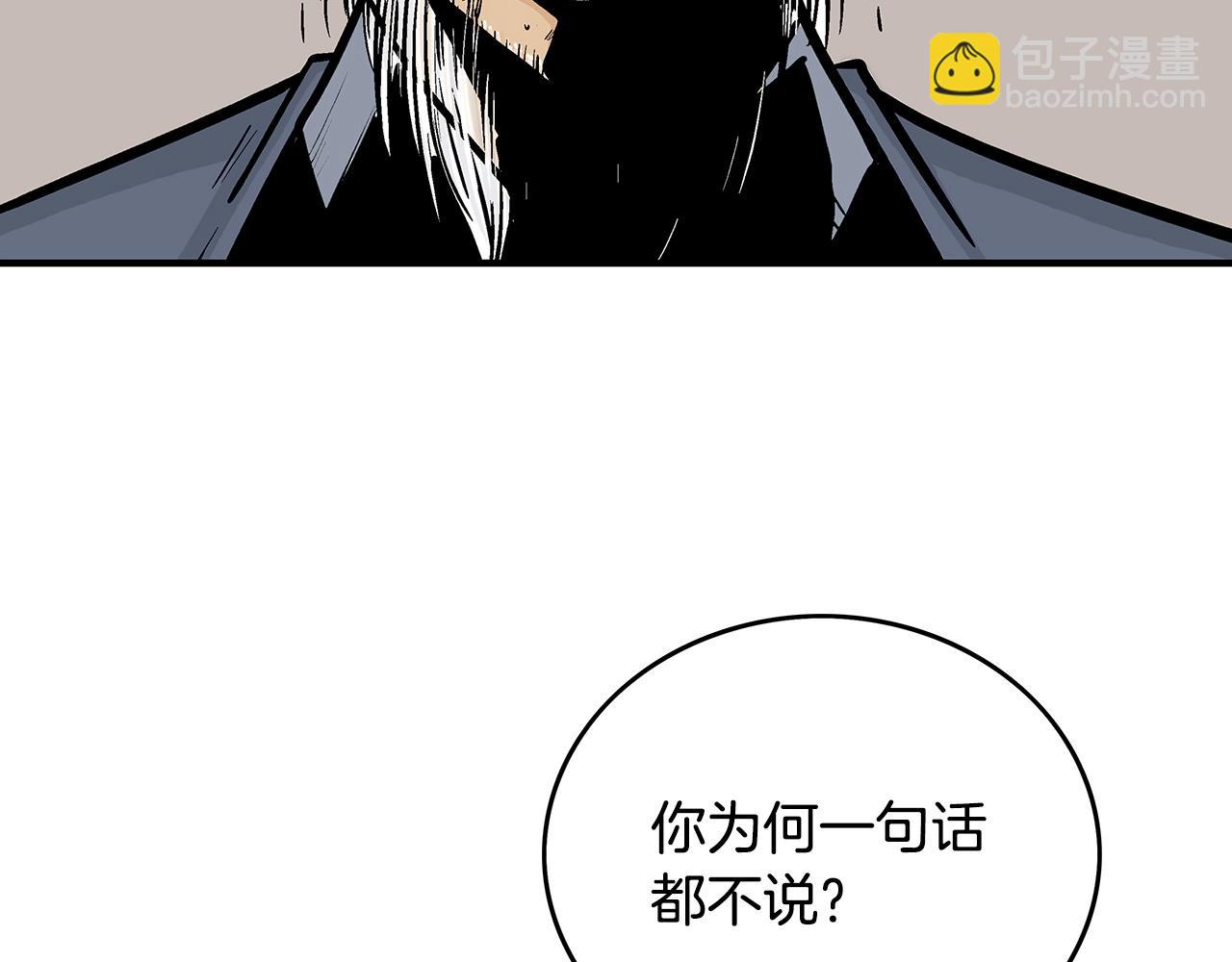 華山拳魔 - 第102話 別再見了(2/3) - 2