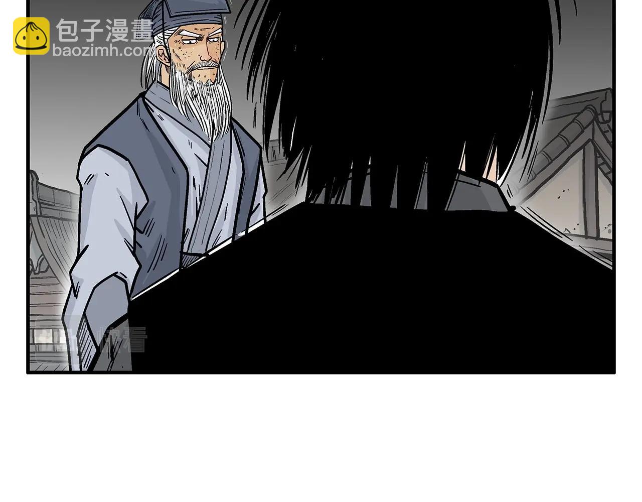 華山拳魔 - 第102話 別再見了(2/3) - 5