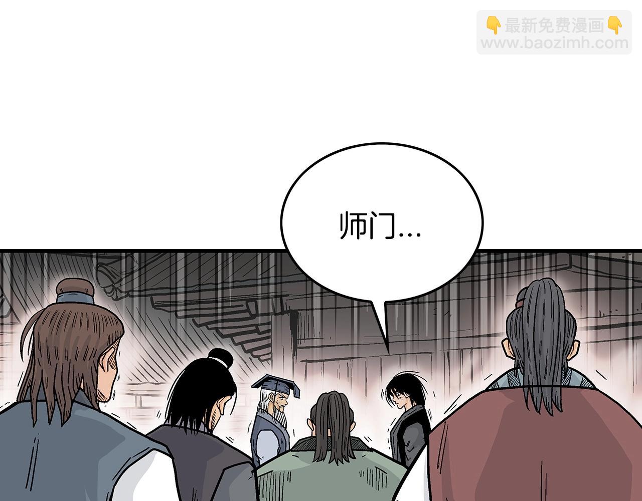 華山拳魔 - 第102話 別再見了(2/3) - 6