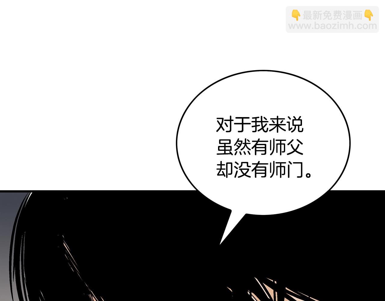 華山拳魔 - 第102話 別再見了(2/3) - 8