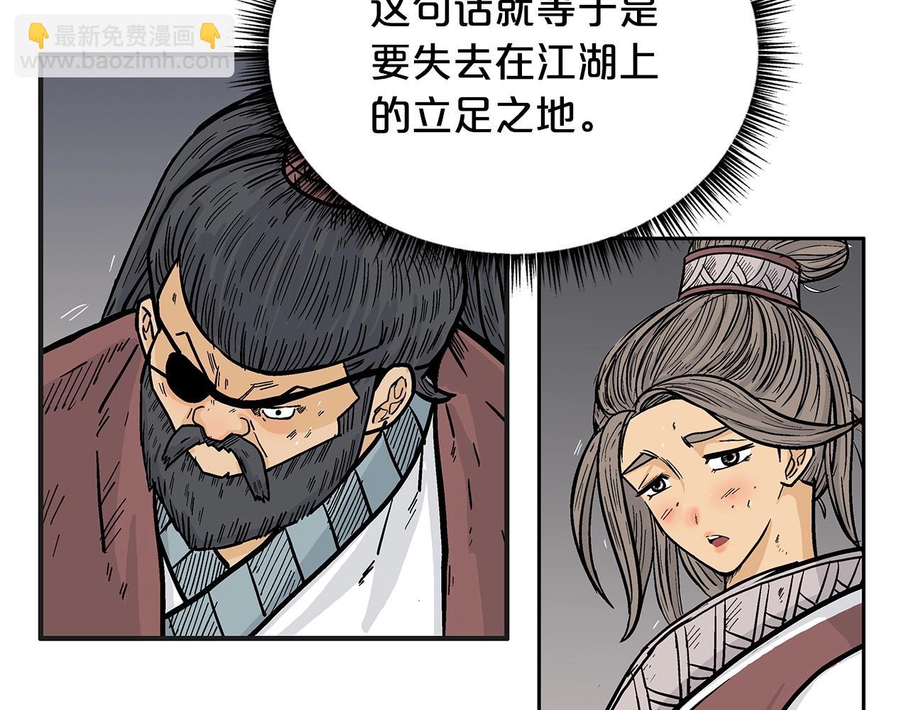 華山拳魔 - 第102話 別再見了(2/3) - 4