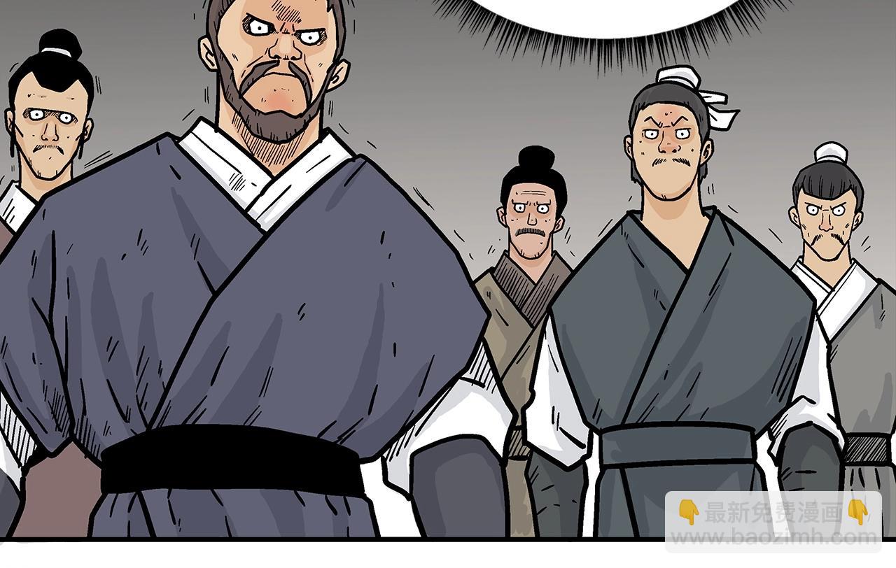 華山拳魔 - 第102話 別再見了(2/3) - 6