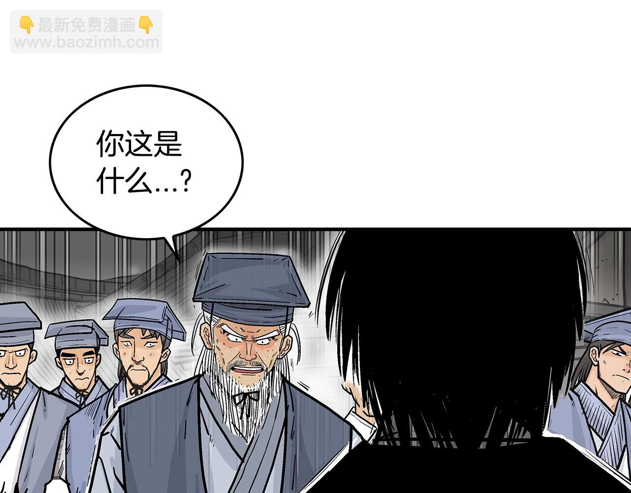 華山拳魔 - 第102話 別再見了(2/3) - 7