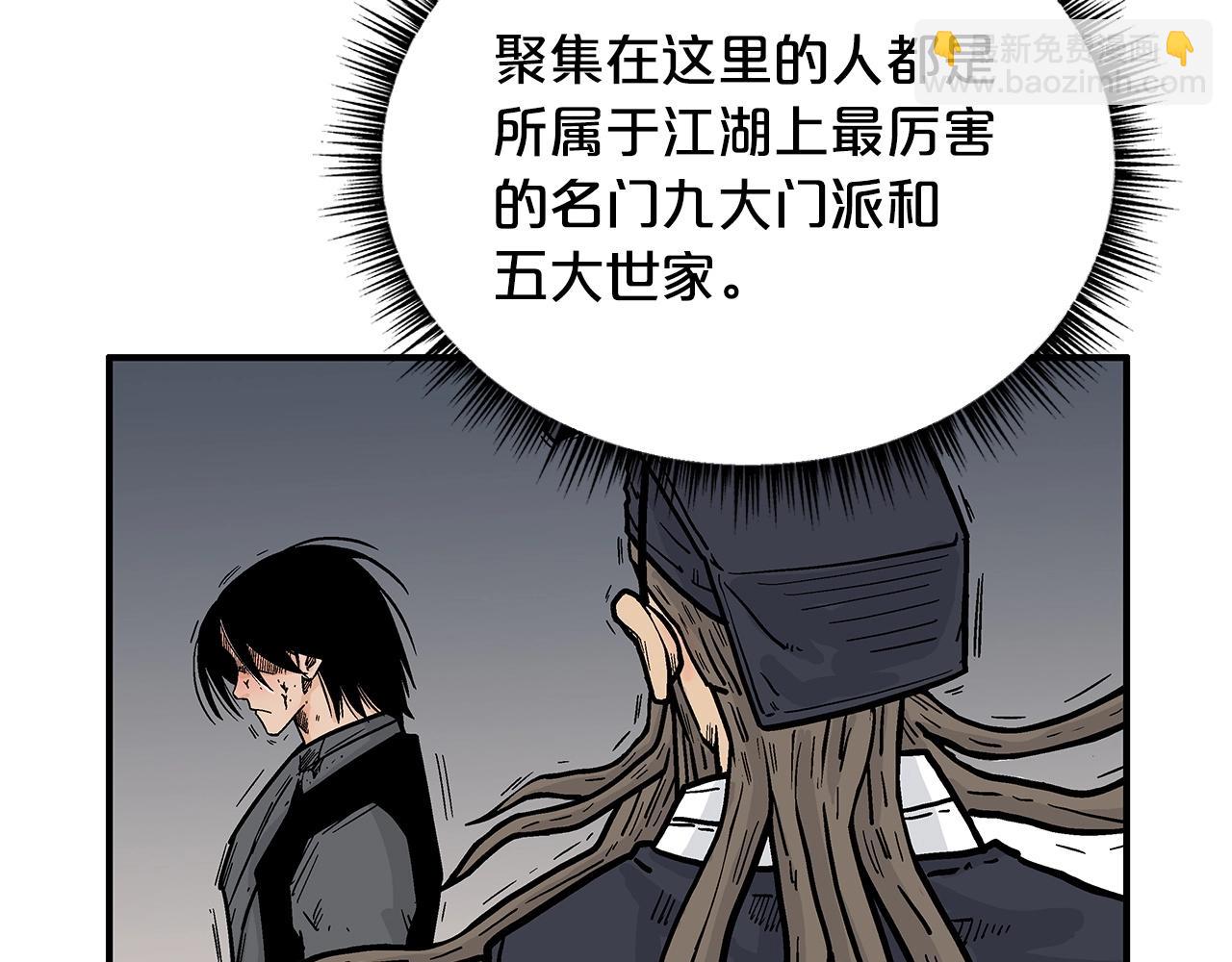 華山拳魔 - 第102話 別再見了(2/3) - 1