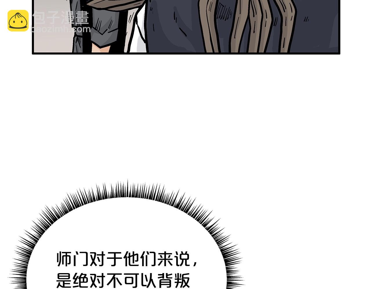 華山拳魔 - 第102話 別再見了(2/3) - 2