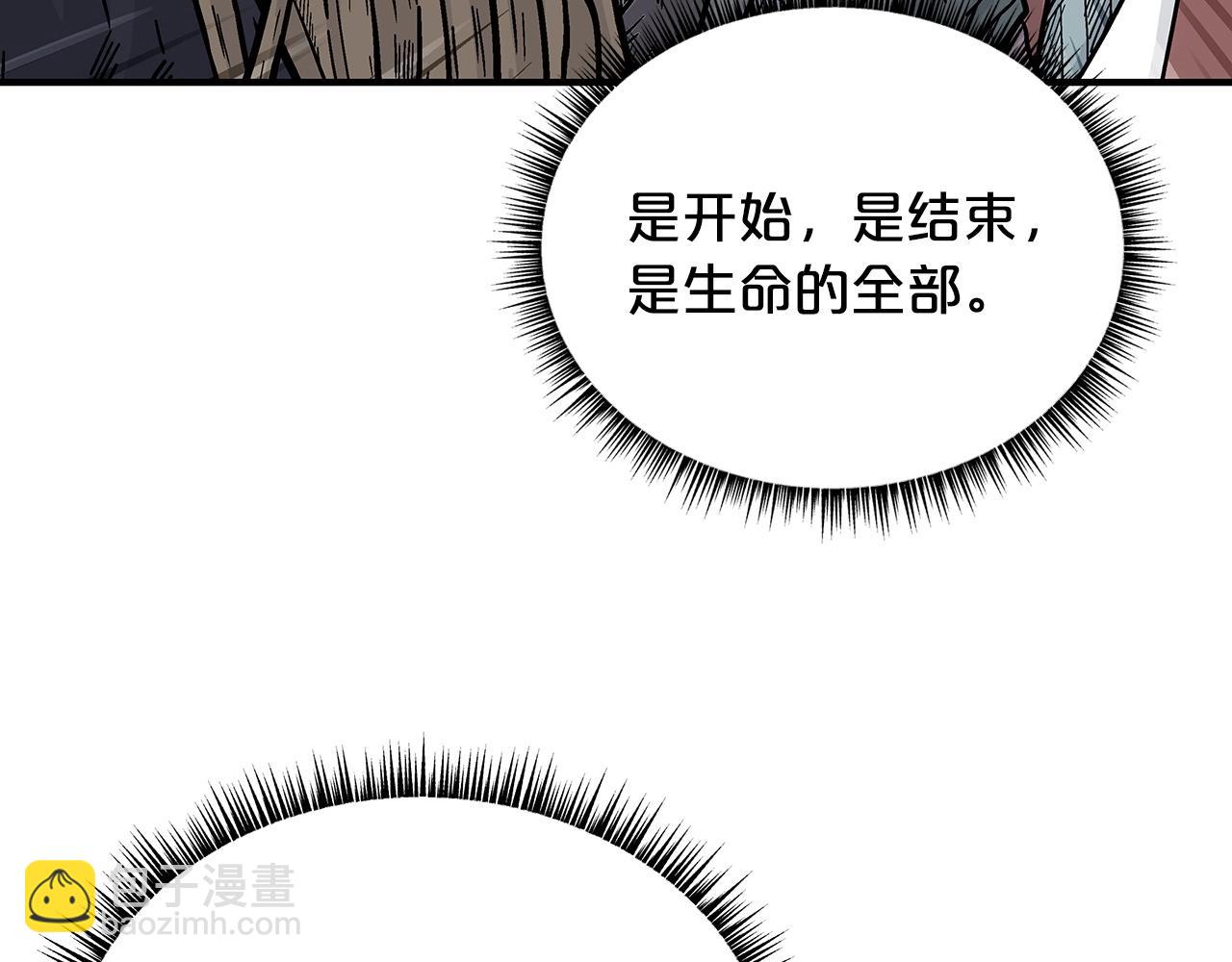 華山拳魔 - 第102話 別再見了(2/3) - 4