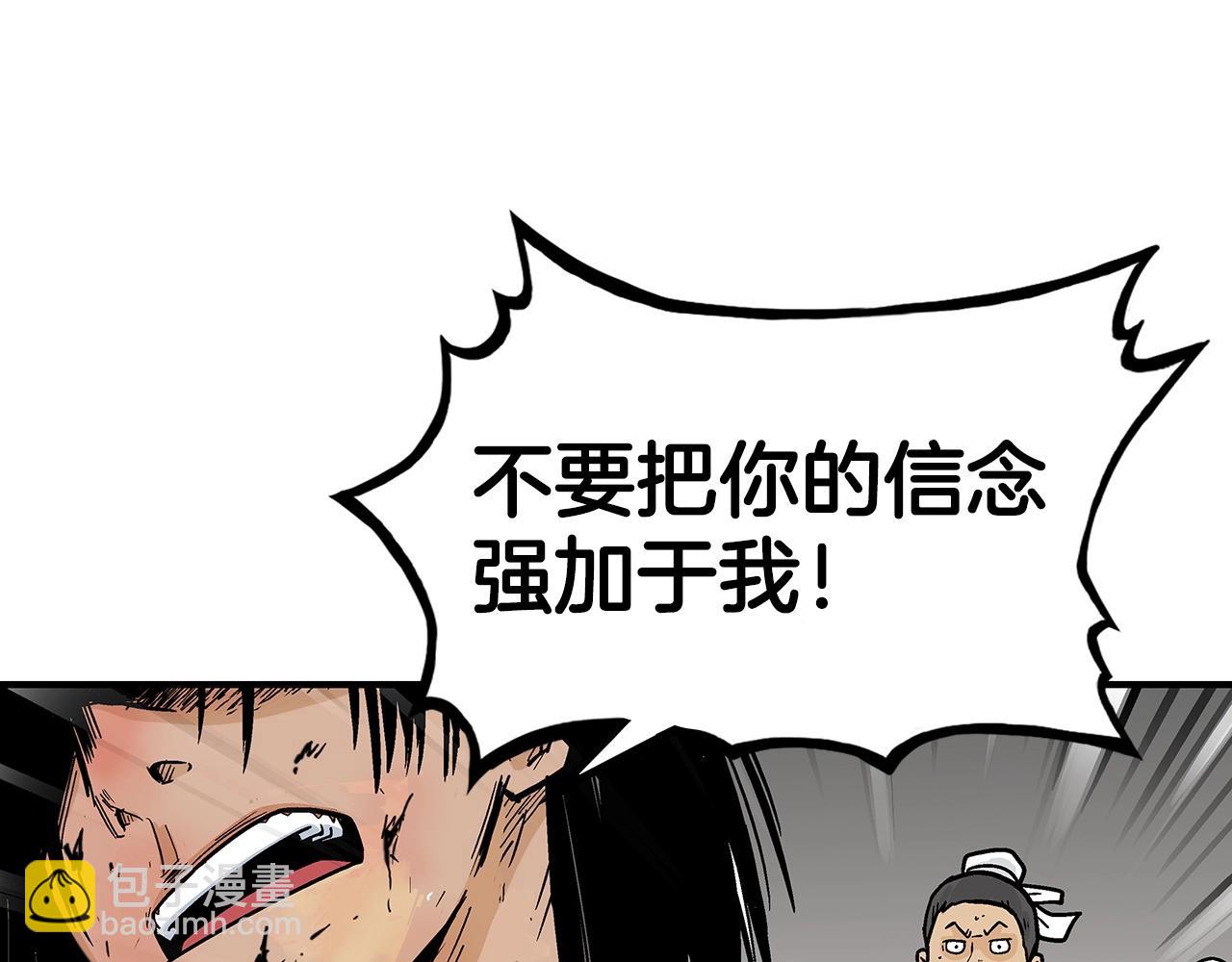 華山拳魔 - 第102話 別再見了(2/3) - 3