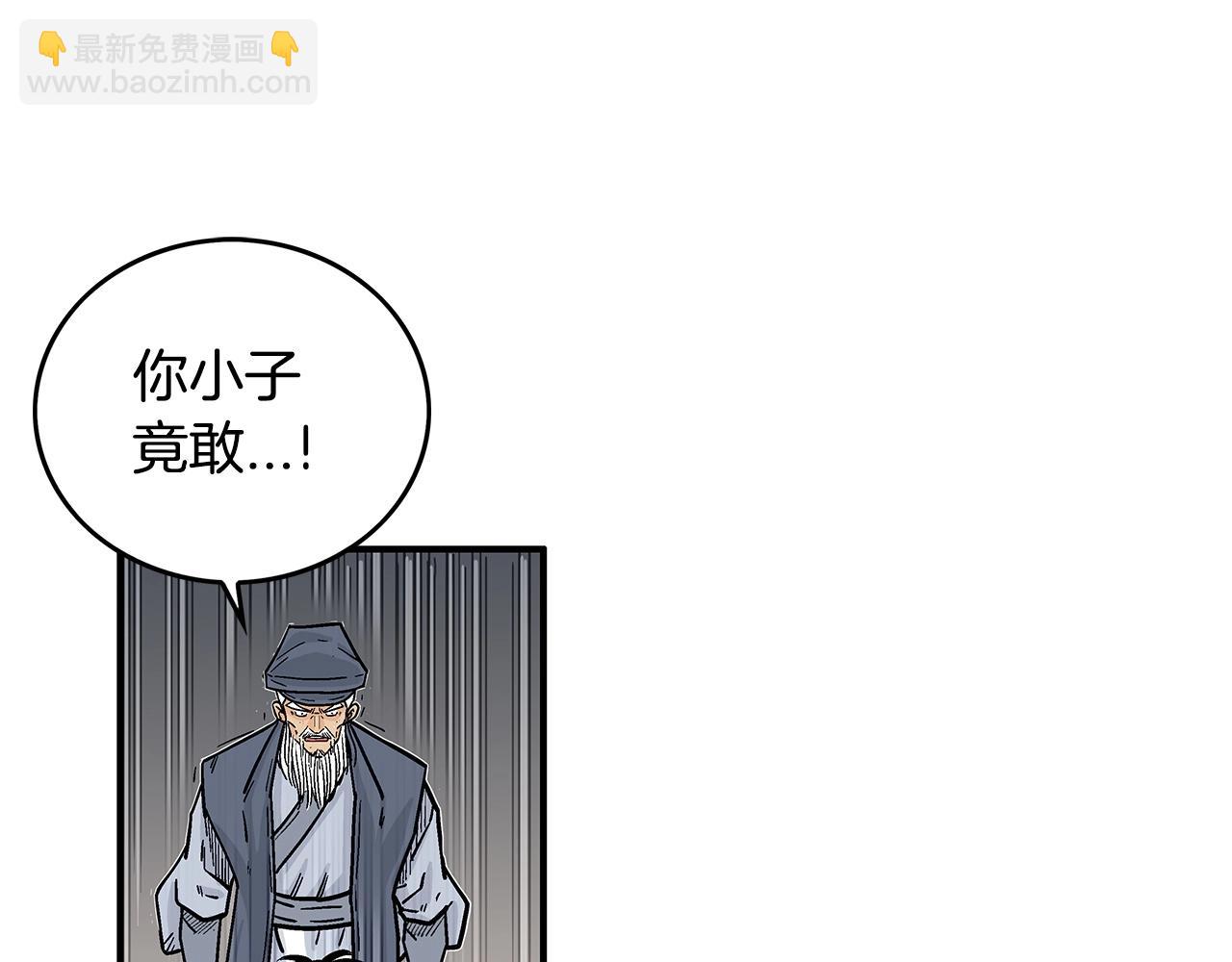 華山拳魔 - 第102話 別再見了(2/3) - 5