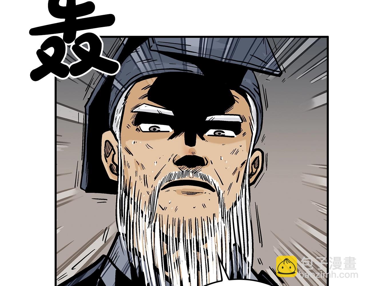 華山拳魔 - 第102話 別再見了(2/3) - 8