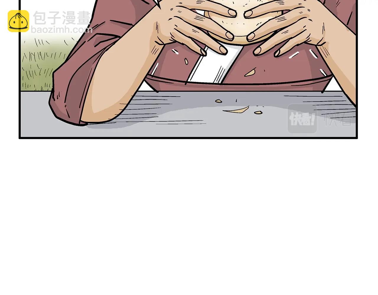 華山拳魔 - 第104話 人情世故！(3/4) - 6