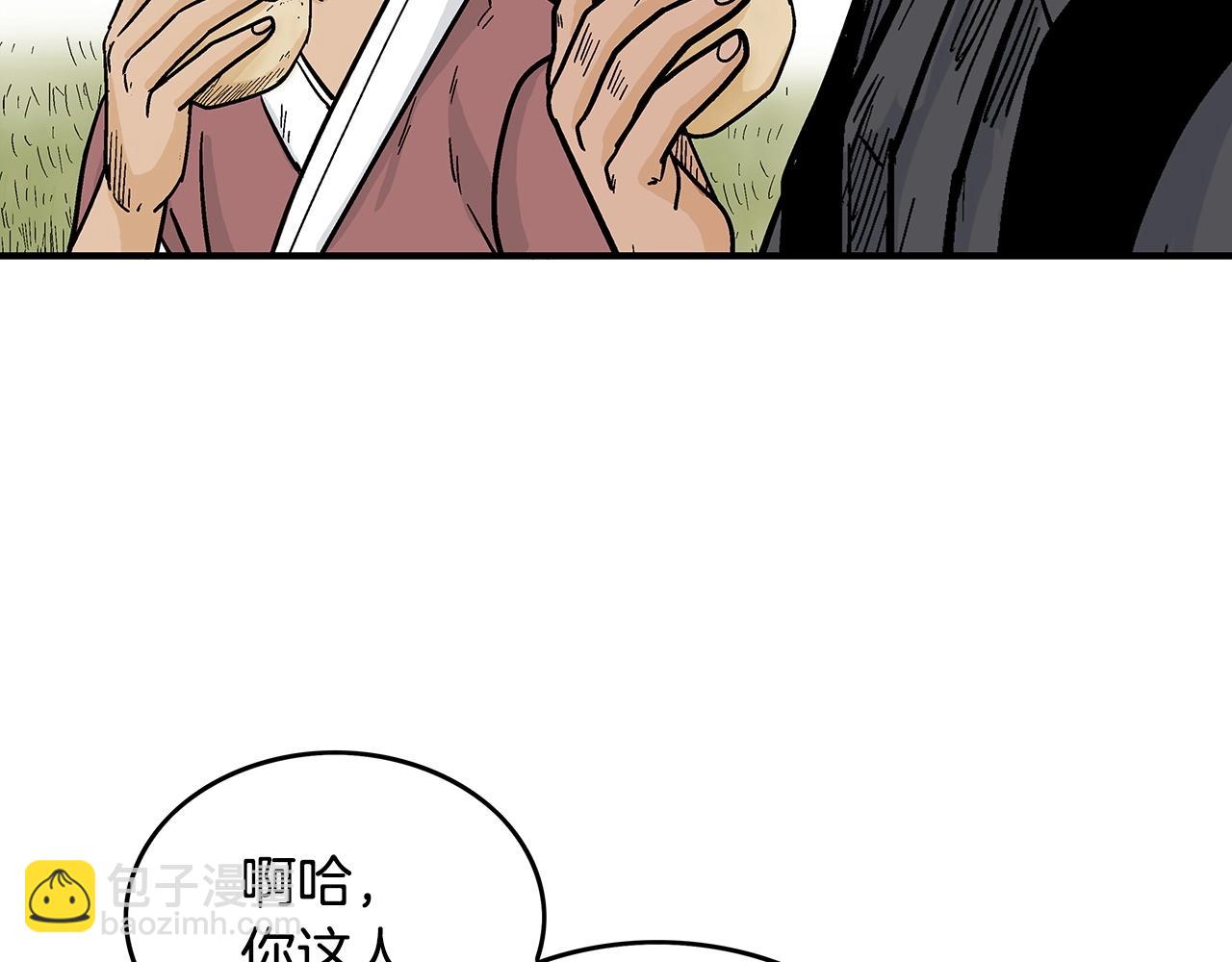 華山拳魔 - 第104話 人情世故！(3/4) - 2