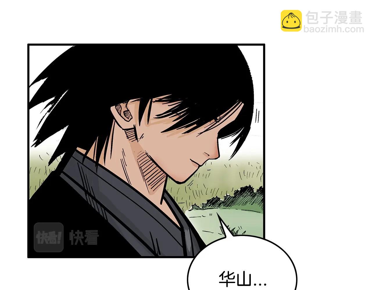 華山拳魔 - 第104話 人情世故！(3/4) - 8