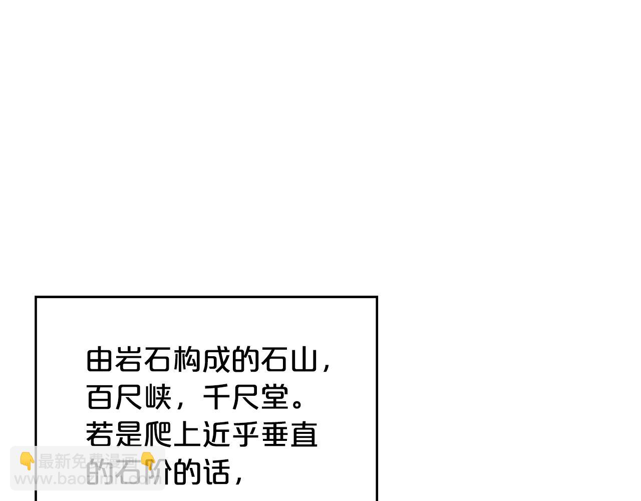 華山拳魔 - 第104話 人情世故！(3/4) - 2