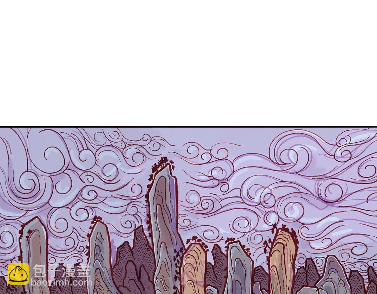 華山拳魔 - 第104話 人情世故！(3/4) - 5