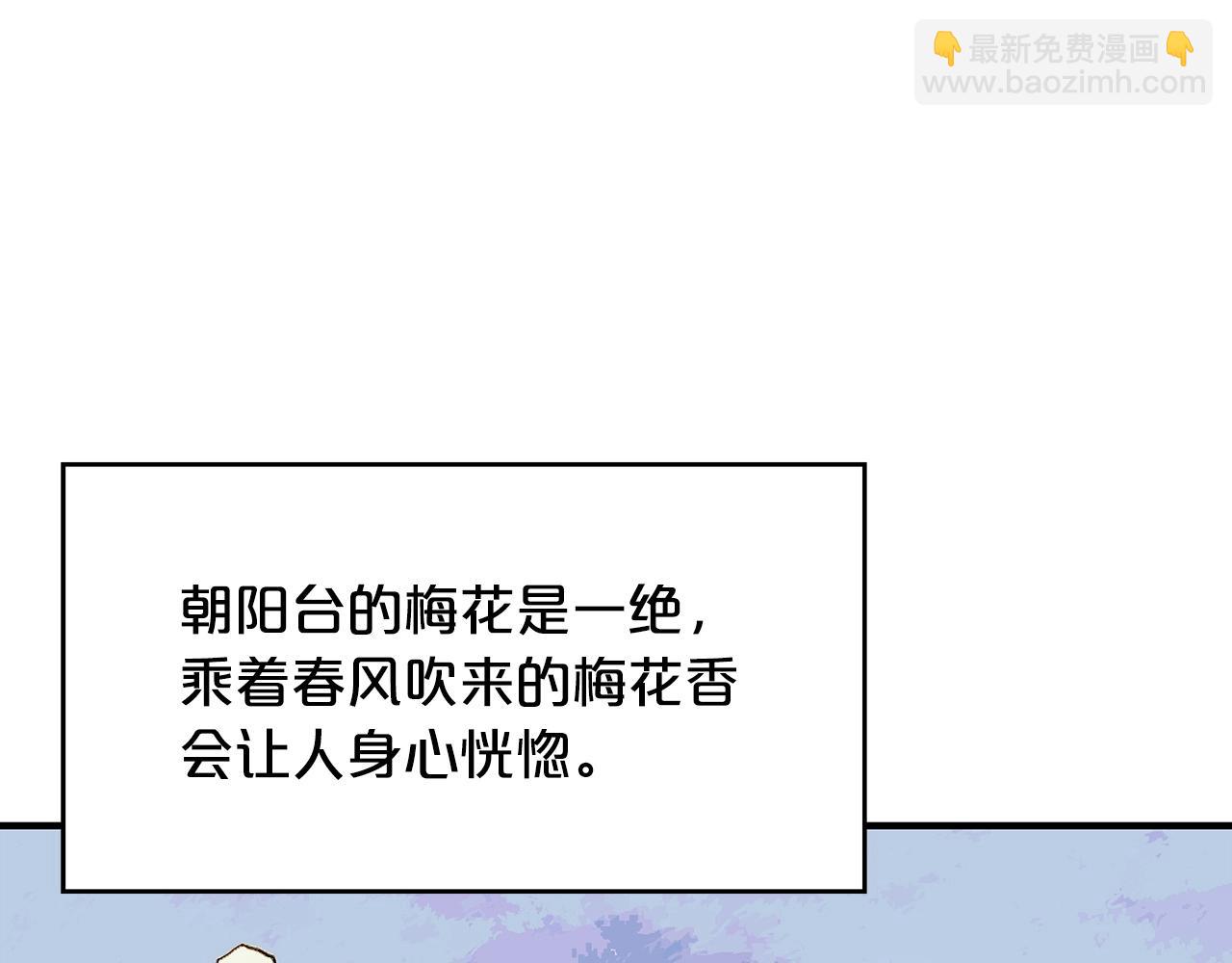 華山拳魔 - 第104話 人情世故！(3/4) - 8