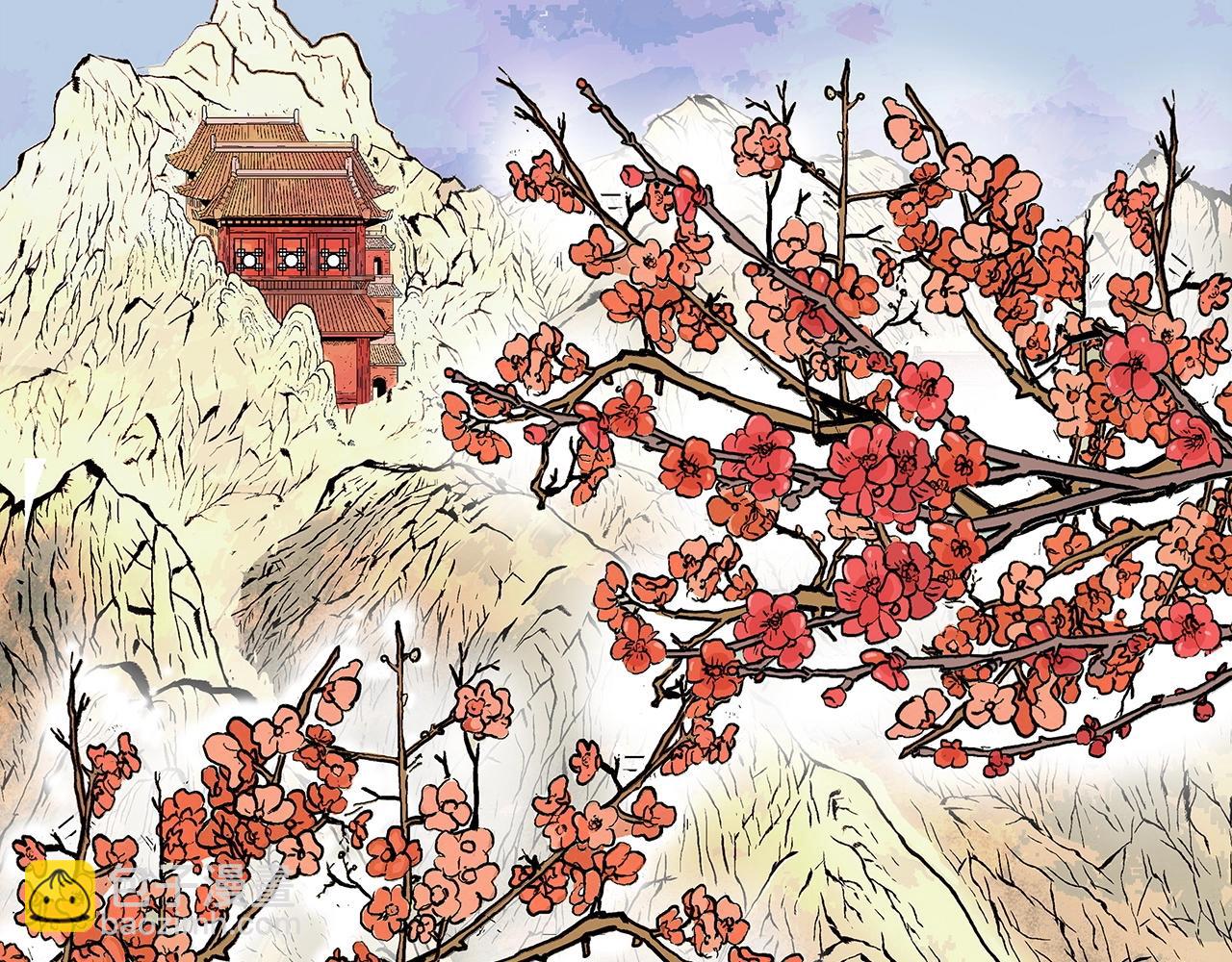 華山拳魔 - 第104話 人情世故！(3/4) - 1